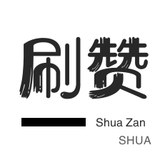 快手直播人气-哔哩刷赞-粉丝代刷